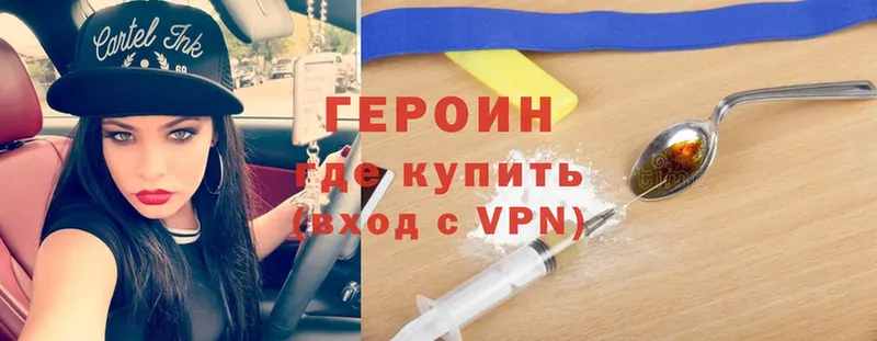 Героин Heroin  Карабулак 